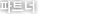 파트너